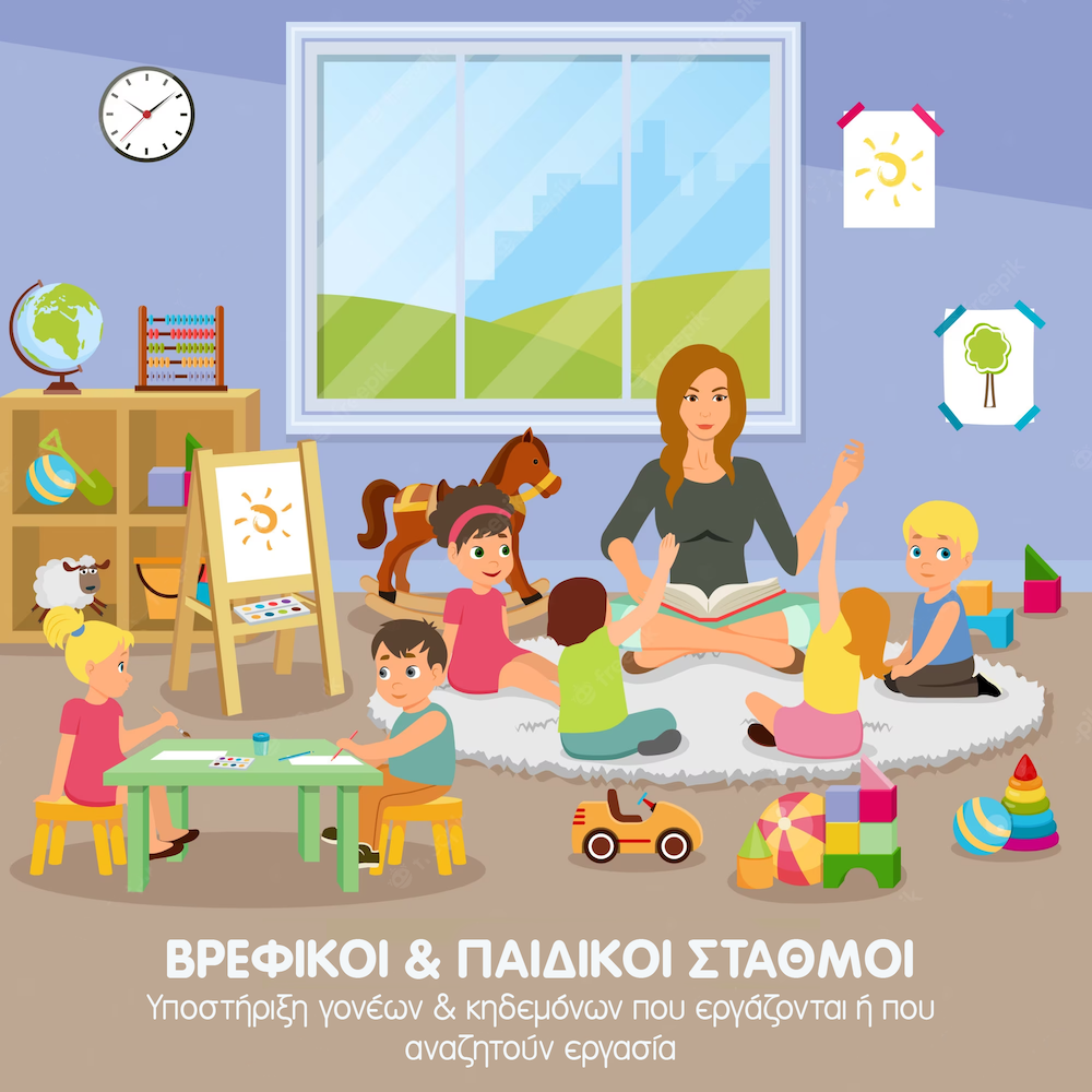 kindergarten illustration 